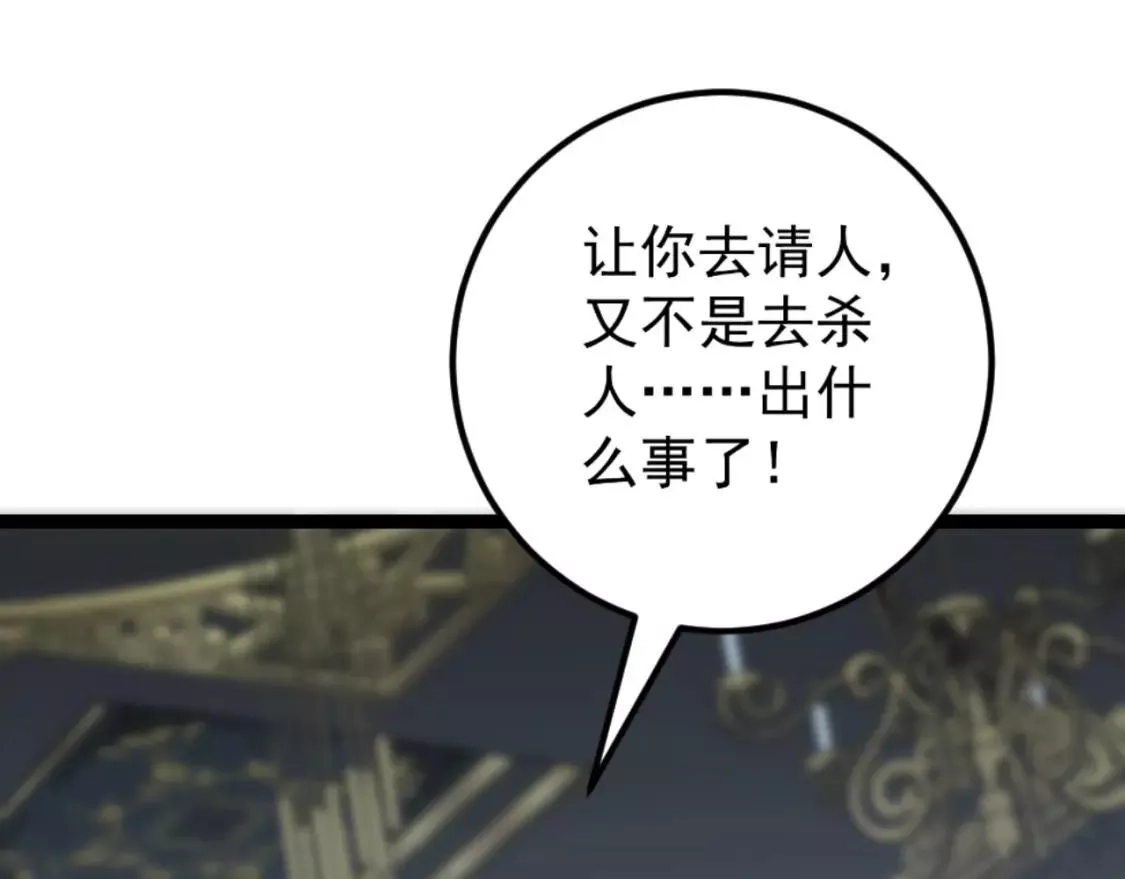 我能复制天赋,第39话 莫家的毒计,第24张